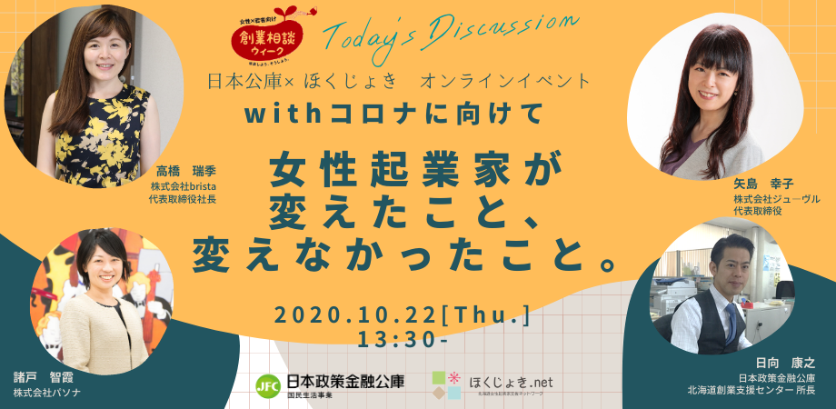 公庫 金融 コロナ 政策 日本